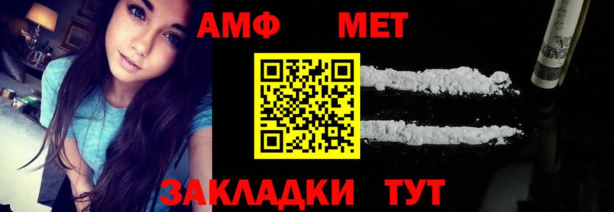 Амфетамин  АМФ VHQ  Вход с VPN  АМФ  Нальчик 