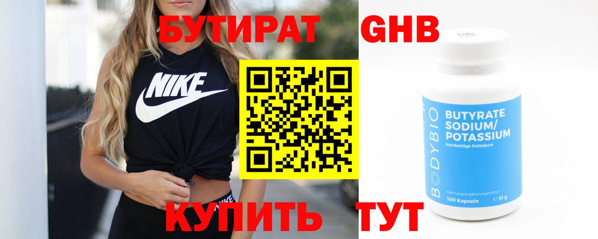 Нальчик  Бутират Butirat  Вход с VPN 