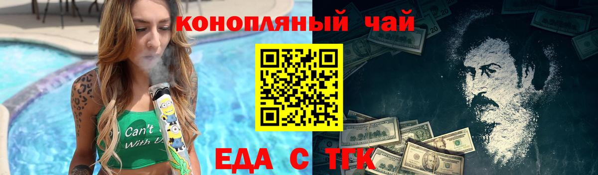 Печенье с ТГК марихуана  Вход с VPN  Нальчик 