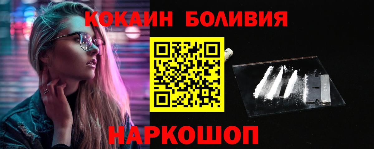 Кокаин 97% Нальчик