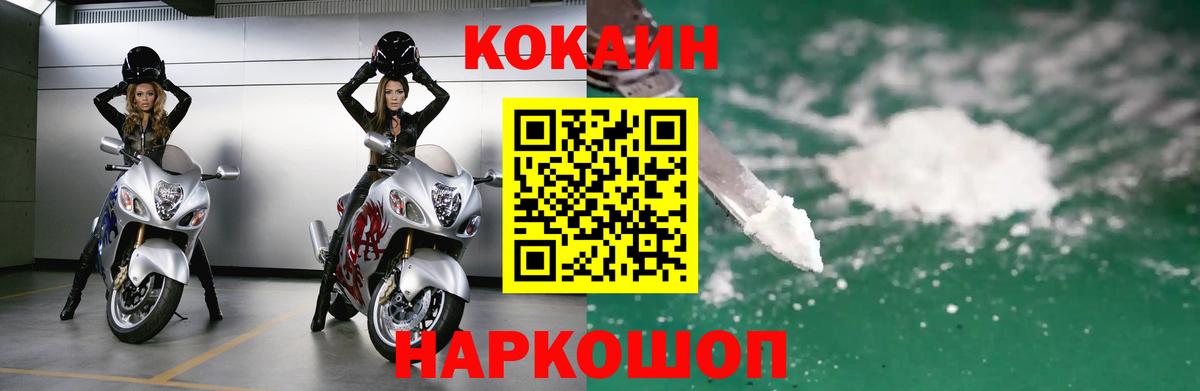 Нальчик  COCAIN FishScale  Кокаин  Вход с VPN  Cocaine FishScale 