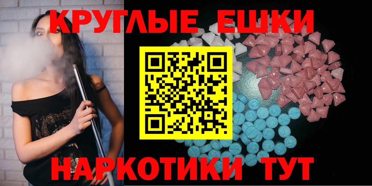 Нальчик  Ecstasy  Вход с VPN  это наркотические препараты  Ecstasy XTC 