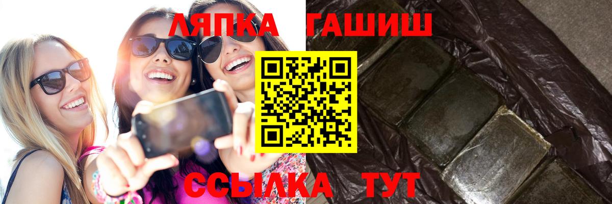 Нальчик  ГАШИШ hashish  Вход с VPN 