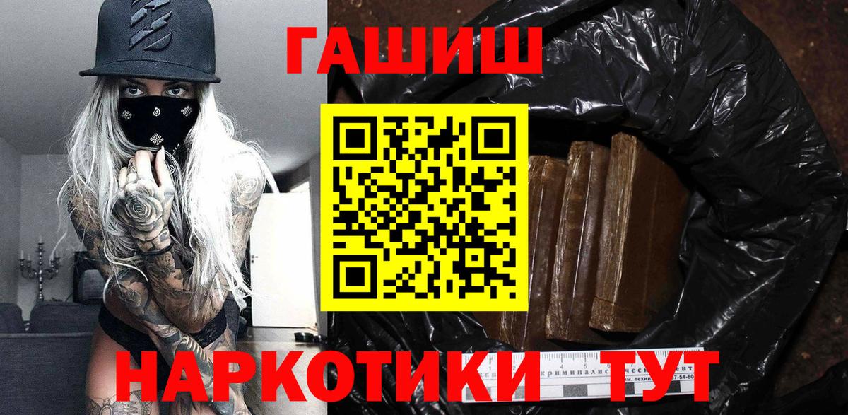 ГАШ hashish Нальчик