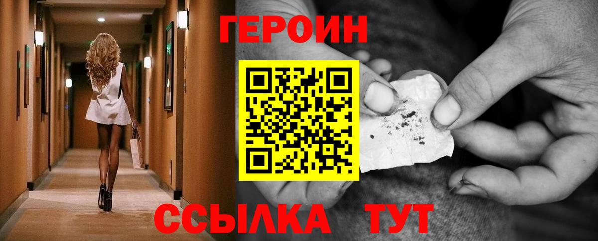 ГЕРОИН гречка Нальчик