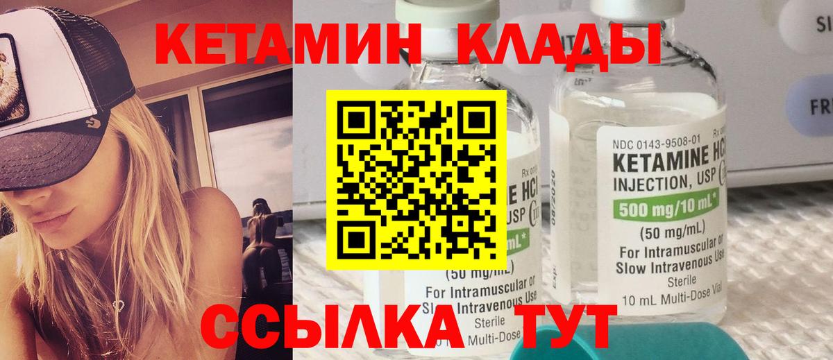 Нальчик  МЕГА вход  Вход с VPN  Кетамин VHQ 
