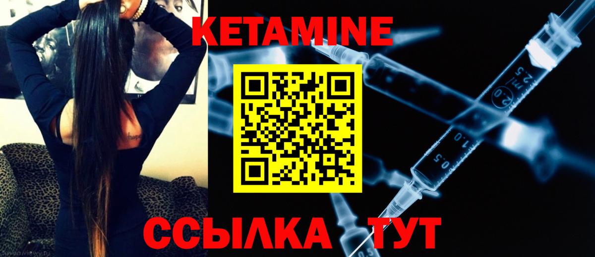 КЕТАМИН VHQ Нальчик