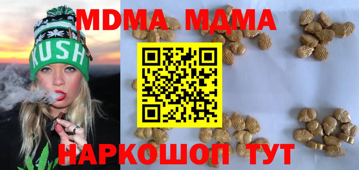 MDMA молли  MDMA  Вход с VPN  Нальчик  МДМА кристаллы 