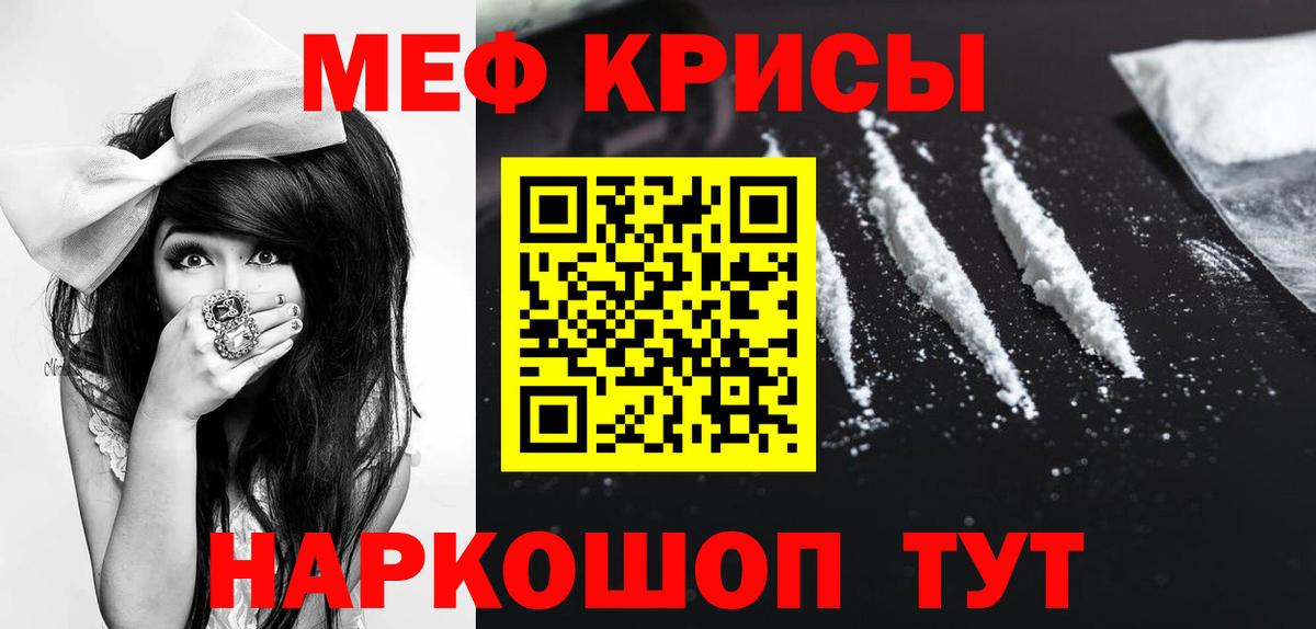 МЕФ  МЕФ кристаллы  МЕГА ССЫЛКА  Нальчик  Меф 4 MMC  Вход с VPN 