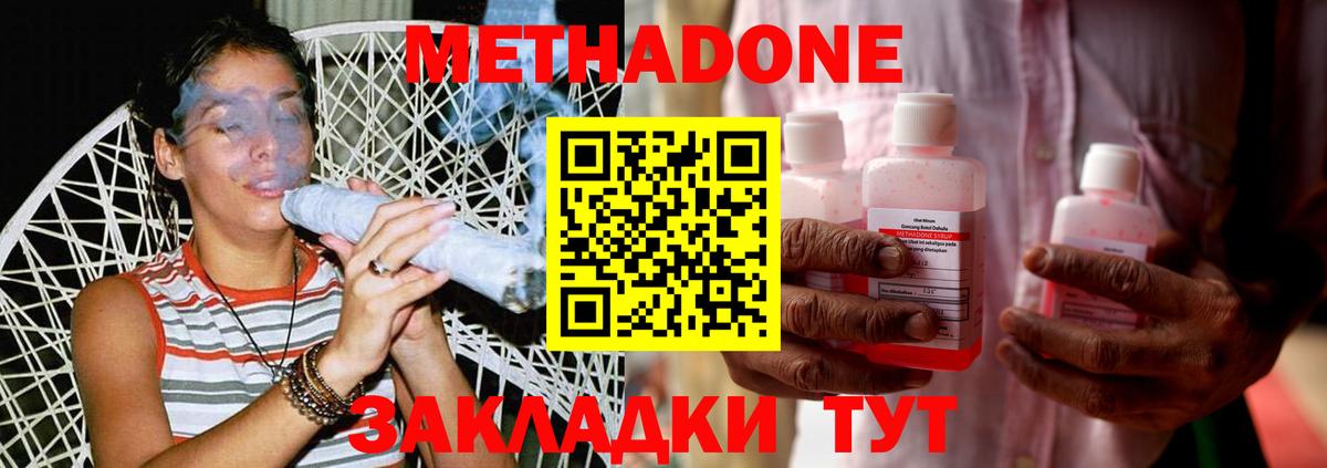 Метадон кристалл Нальчик
