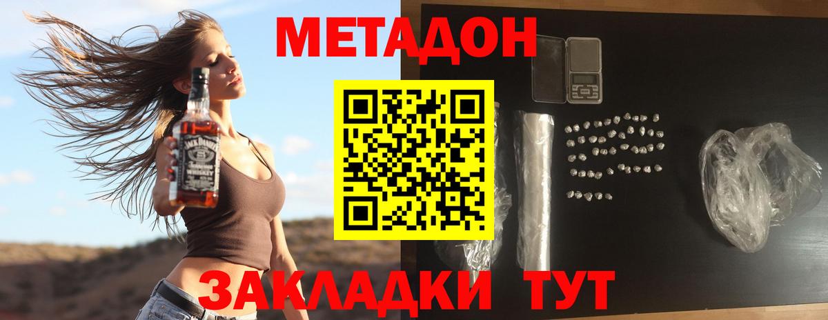 МЕТАДОН мёд  МЕТАДОН methadone  Вход с VPN  Нальчик 