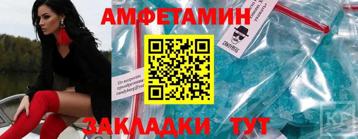 Метамфетамин мет Нальчик