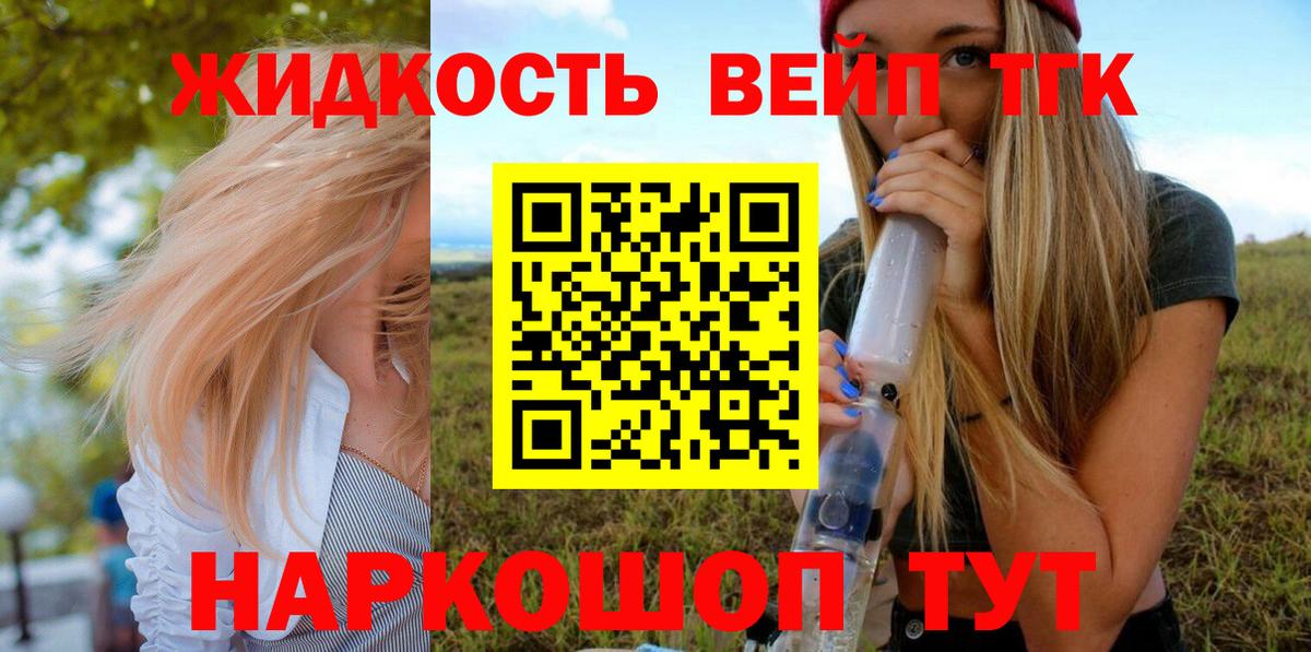 Нальчик  Дистиллят ТГК вейп с тгк  Вход с VPN 